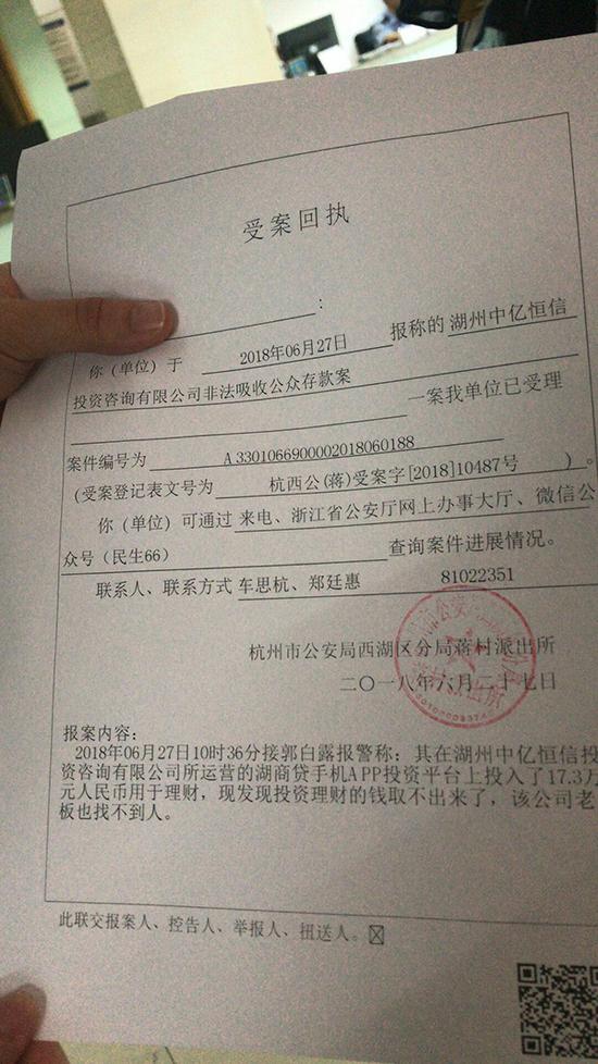 分享到    28日,澎湃新闻联络蒋村派出所,警方表示,目前正在针对该案