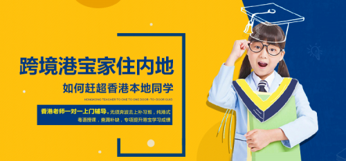 线上预约老师线下上门授课 香港导师平台上线