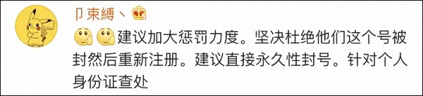 对此,网友表示:封得漂亮!拒绝网络暴力!
