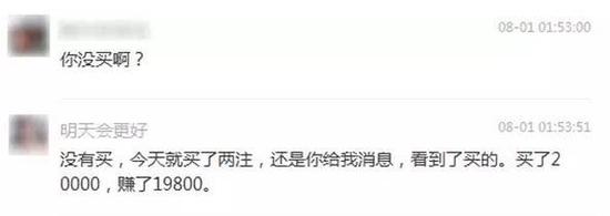 (图:王兵与“陈娜”的部分聊天记录)