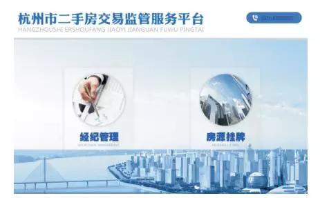 杭州市二手房交易监管服务?#25945;ā?#37101;其钰 摄