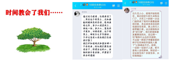 浙江1中学的云班会有意思 主题各异还邀请家长