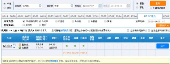 3。上海南—平顶山K751次0.5对运行区段调整为上海南—信阳。