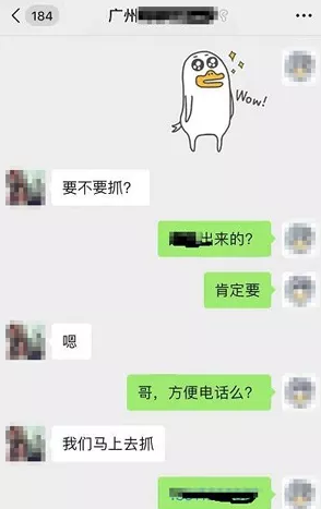 费吴昊与广州警方的聊天记录