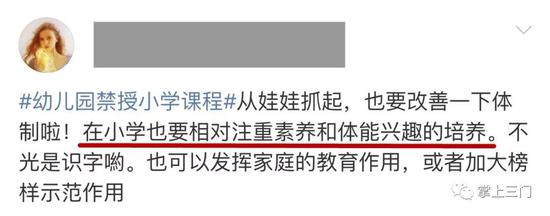 教育部开展幼儿园小学化专项治理工作 家长有