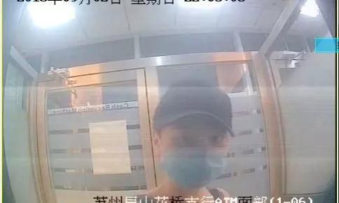 犯罪嫌疑人在银行ATM机的取现画面