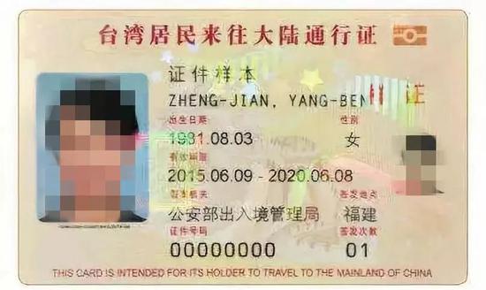 办理港澳台居民居住证要收费吗?