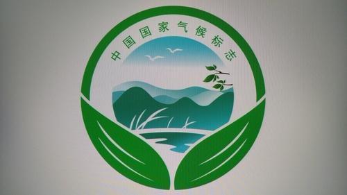 中国国家气候标志