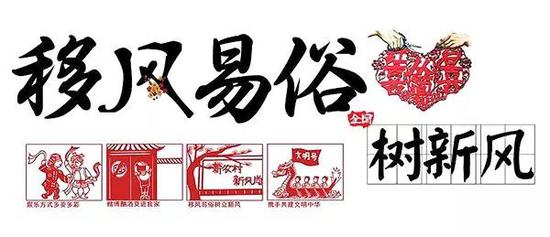 草塔有个村给红白喜事立新规