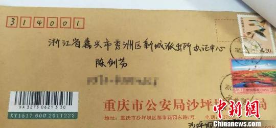 图为配合调查派出所的回函。秀洲公安供图