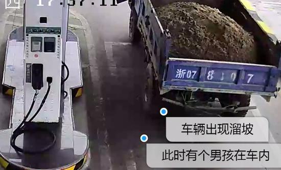车子开始溜坡。加油站提供