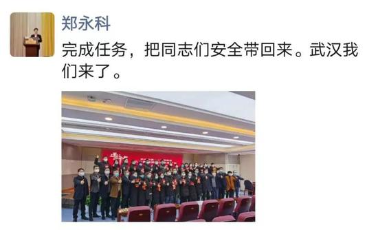 郑永科队长的朋友圈