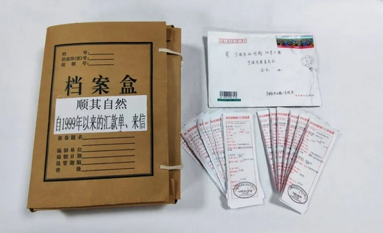 “顺其自然”寄来的汇款单