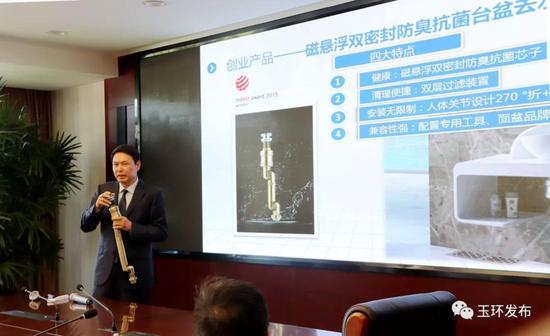 玉环市举行台州市500精英计划创业人才项目