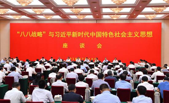 10日,省委召开“八八战略”与习近平新时代中国特色社会主义思想座谈会。浙江新闻客户端记者 梁臻 摄