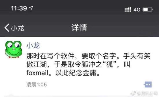 张小龙在自己的朋友圈中追思金庸