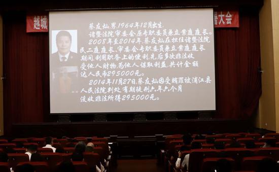 以案示警现场。越城纪委提供