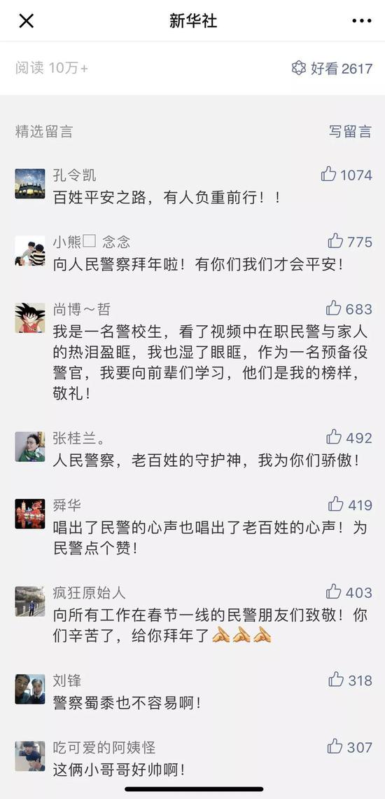 网友热评