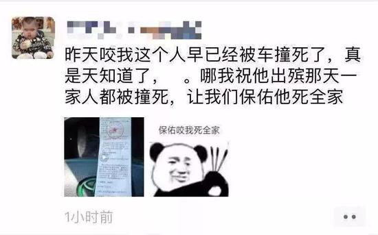 近日,临海一男子在朋友圈诅咒,扣他车的交警被车撞死,全家出事,并且