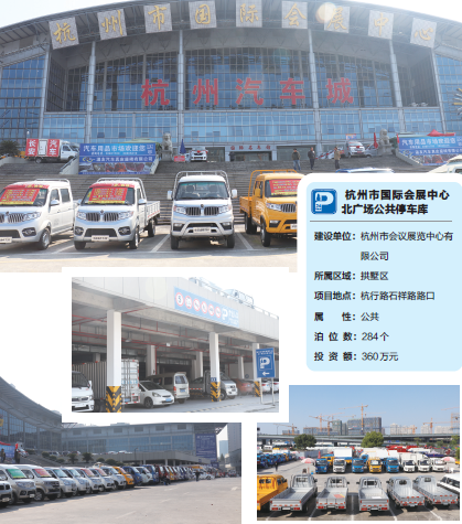 杭州市国际会展中心北广场公共停车场