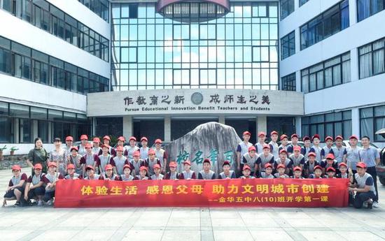 开学第一课这些孩子走上父母岗位体验不一样的