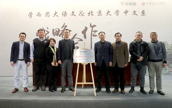 北大中文系将为学而思大语文应用研究中心提供学术支撑
