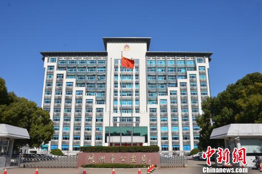 图为嵊州市公安局 嵊州警方供图
