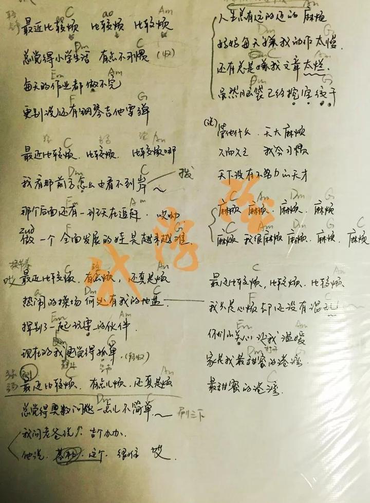 被小张废弃的一版歌词