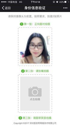 绍兴医保移动支付上线 将覆盖全市所有二甲医