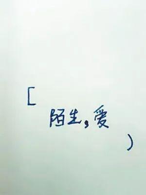 不好好学习情书都看不懂 杭州00后恋爱表白脑