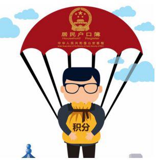杭州积分落户细则发布 3月1日起就可开始申请