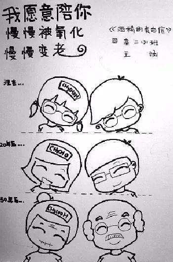 不好好学习情书都看不懂 杭州00后恋爱表白脑