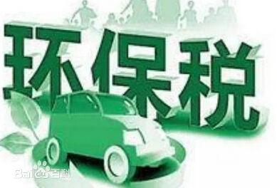 浙江大气水污染物排放将收税 预计每年可收50