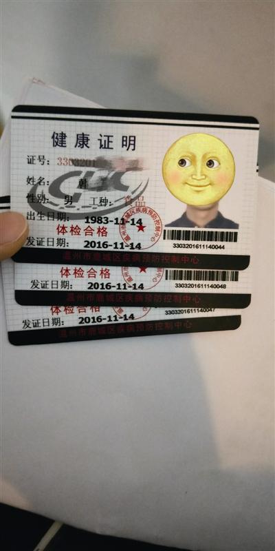 IF BREAD欧包店有3张健康证已经过期。