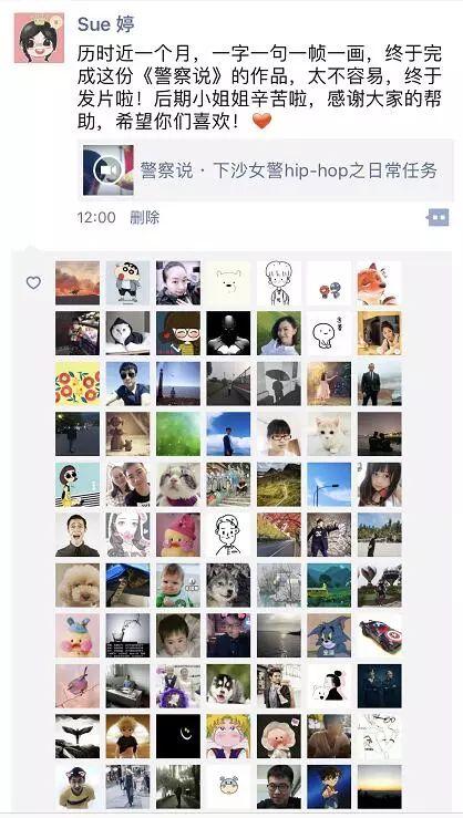 杭州90后警花刷爆朋友圈 人美歌甜还是位学霸