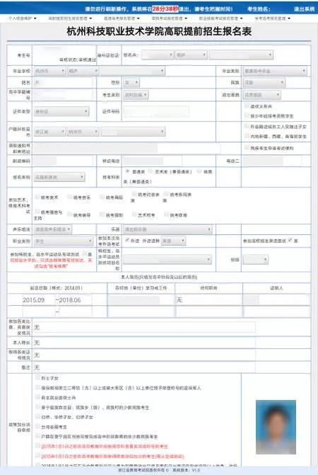 第七步:选择专业并进行提交