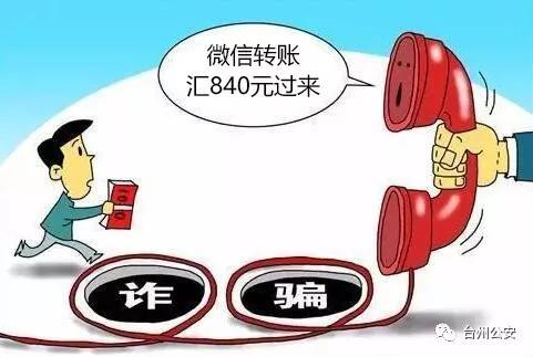 台州温岭松门一男子零首付购手机 分期还款被