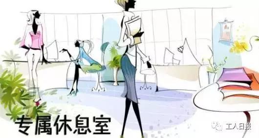 国家规定每年3月8日建立劳动关系的女职工可