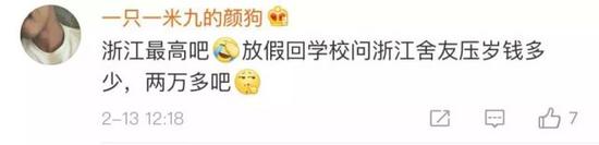 微博网友纷纷留言表示自己“拖后腿”了: