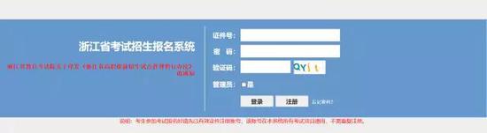 第六步:进入杭州科技职业技术学院高职提前招生报名表