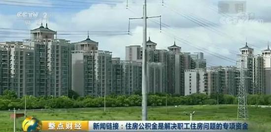 临海人注意政府新政策 有公积金的买房可能省