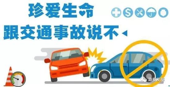 路桥精准预防道路交通事故 让老人们远离交通