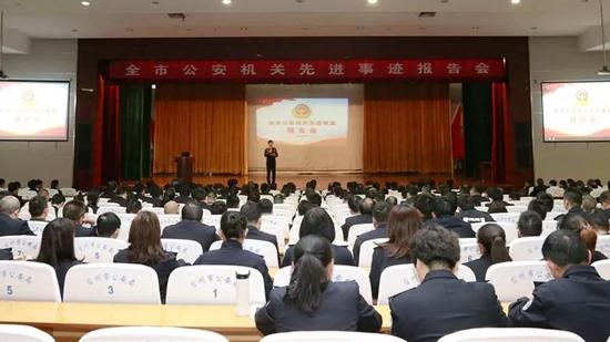 台州公安举行先进事迹报告会 市公安局长出席