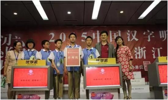 台州市汉字听写大会初中组比赛落幕 获奖名单