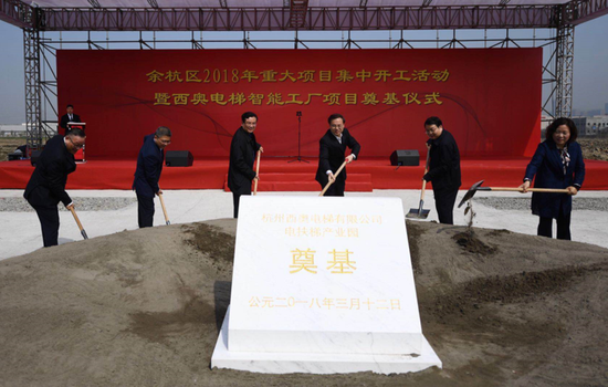 集中开工仪式现场 浙江新闻客户端 通讯员 周铭 摄