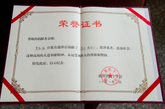 曹新福走完了人生最后一程并留下生命厚礼 傅颖川 摄