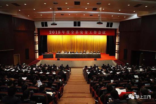 台州市三门县召开2018年度全县安全工作会议