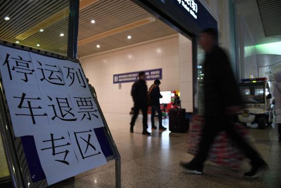 图为:旅客进入停运列车退票专区进行退票。王刚摄