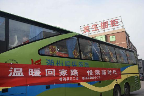 温暖回家路,返乡员工们乘坐的大巴 俞晓勤 摄
