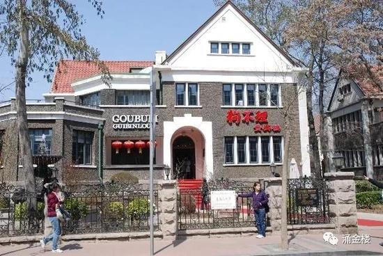 狗不理包子贵宾店